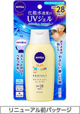 Nivea Sun Protect Water Gel For Kids Spf28+ 120G | Uv Pretection (Japan Import)