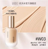 UODO - Moisturizing Light Foundation For Dry Skin - C01 , W02, W03