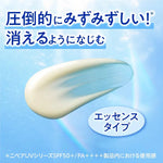 Nivea Japan - UV Super Water Essence EX SPF 50+ PA++++ 80g