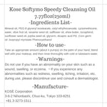 Kose - Softymo - Speedy Cleansing Oil - 230ML