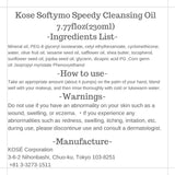 Kose - Softymo - Speedy Cleansing Oil - 230ML