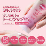 Kose - Suncut Tone Up UV Essence Sunblock SPF 50+ PA++++ - Lavender, Lemon Yellow, Mint Green, Rose Pink