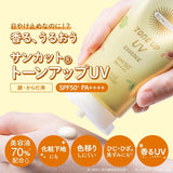 Kose - Suncut Tone Up UV Essence Sunblock SPF 50+ PA++++ - Lavender, Lemon Yellow, Mint Green, Rose Pink