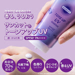 Kose - Suncut Tone Up UV Essence Sunblock SPF 50+ PA++++ - Lavender, Lemon Yellow, Mint Green, Rose Pink