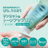 Kose - Suncut Tone Up UV Essence Sunblock SPF 50+ PA++++ - Lavender, Lemon Yellow, Mint Green, Rose Pink