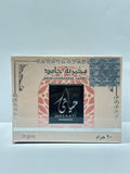 Mukhamaria Jamid Hayaati 20g / Makhmariya