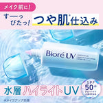 Kao - Biore UV Aqua Rich Aqua Highlight Lotion SPF 50+ PA++++ 70ml